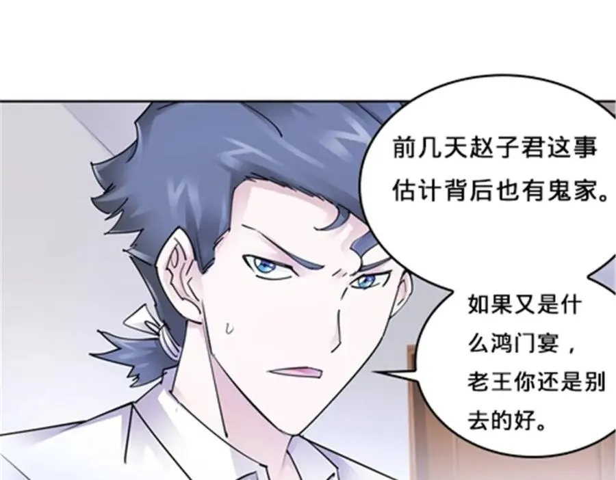 148 鬼心影的邀约71