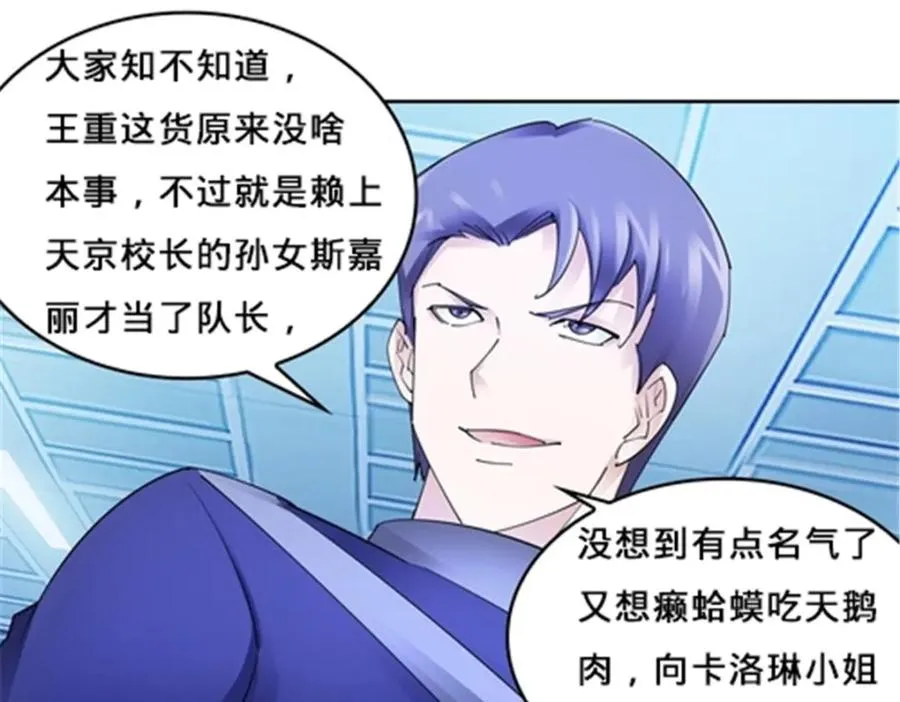 111 赛前风波66