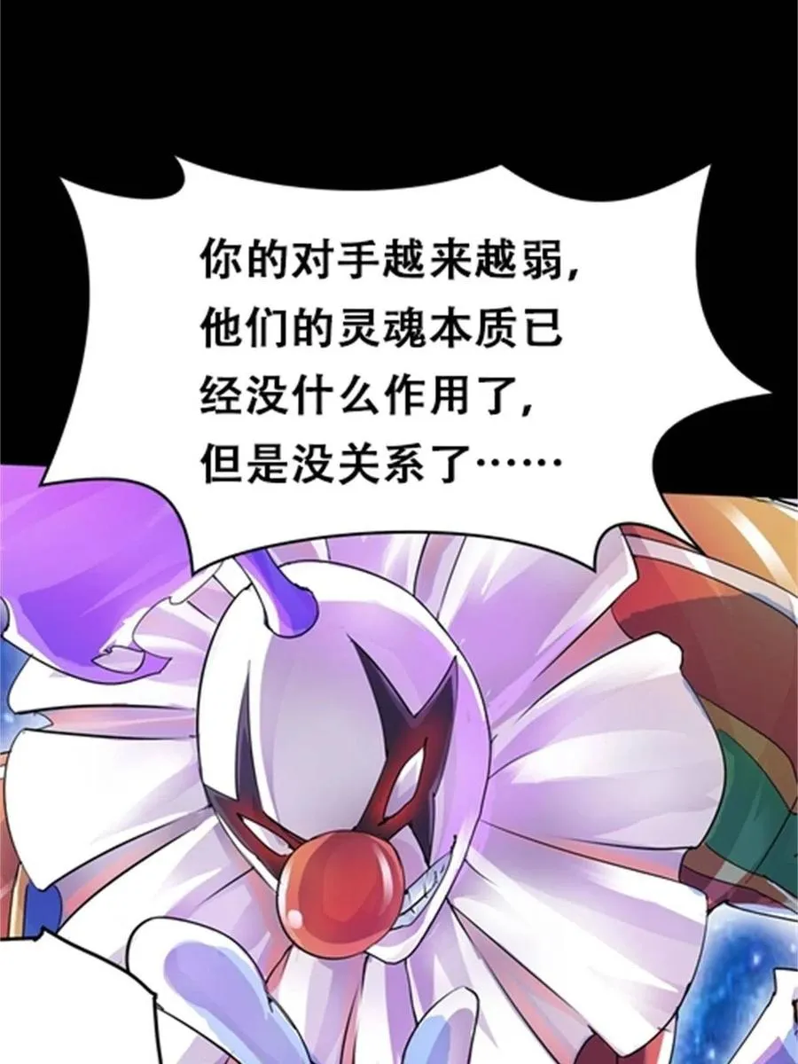 02 命运轮盘29