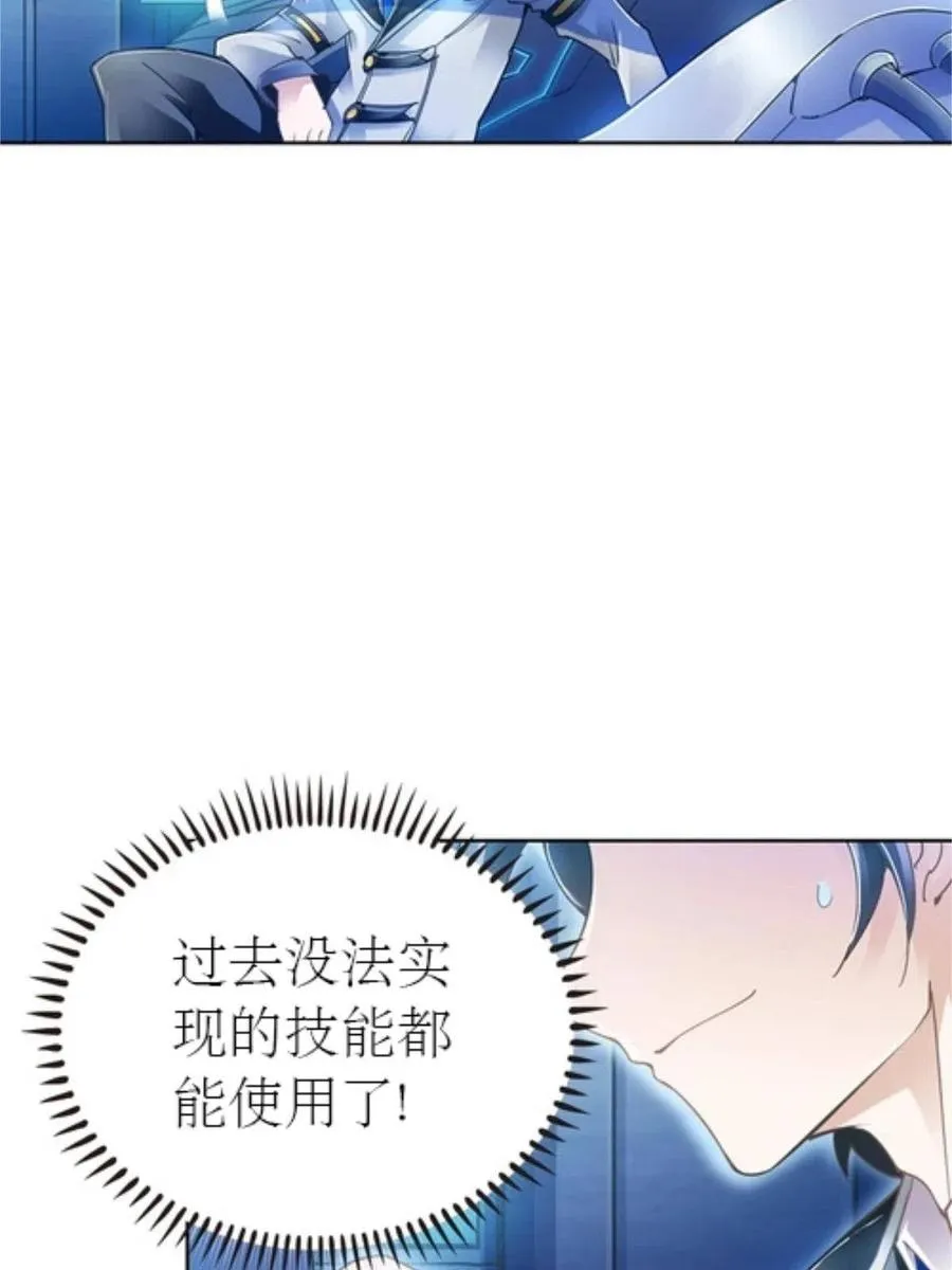 06 意外的邀请23