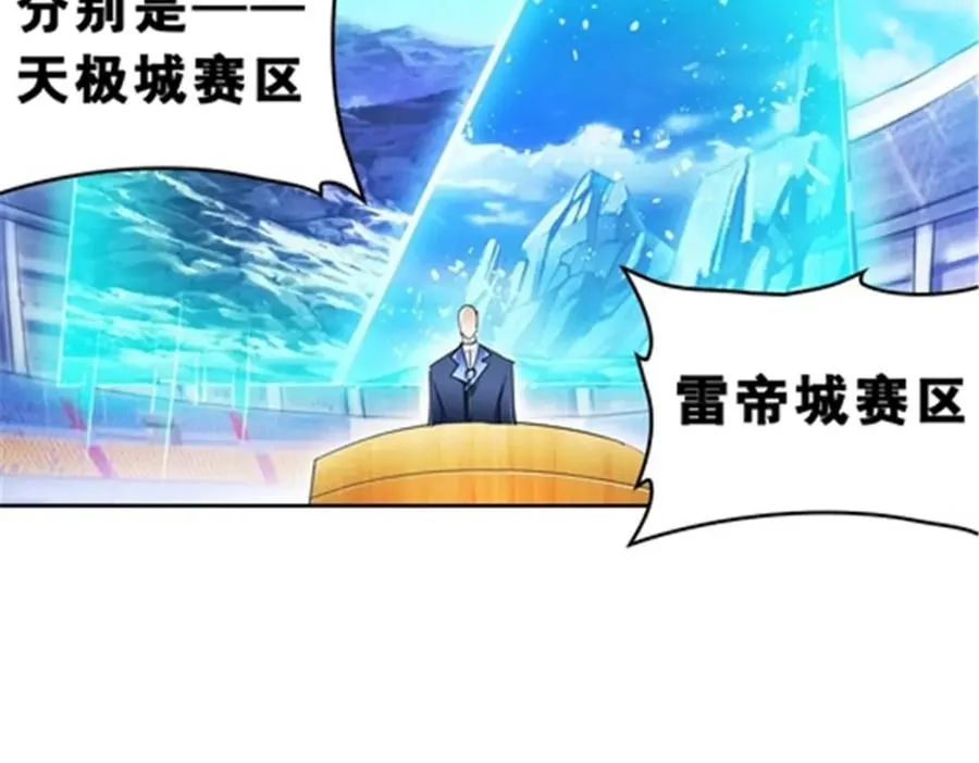 79 赛区分配89