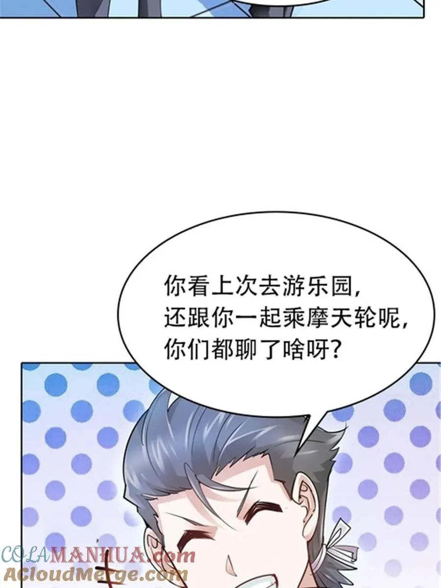 17 可以当我的女朋友吗？6