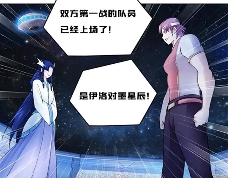 149 可怕天命师26