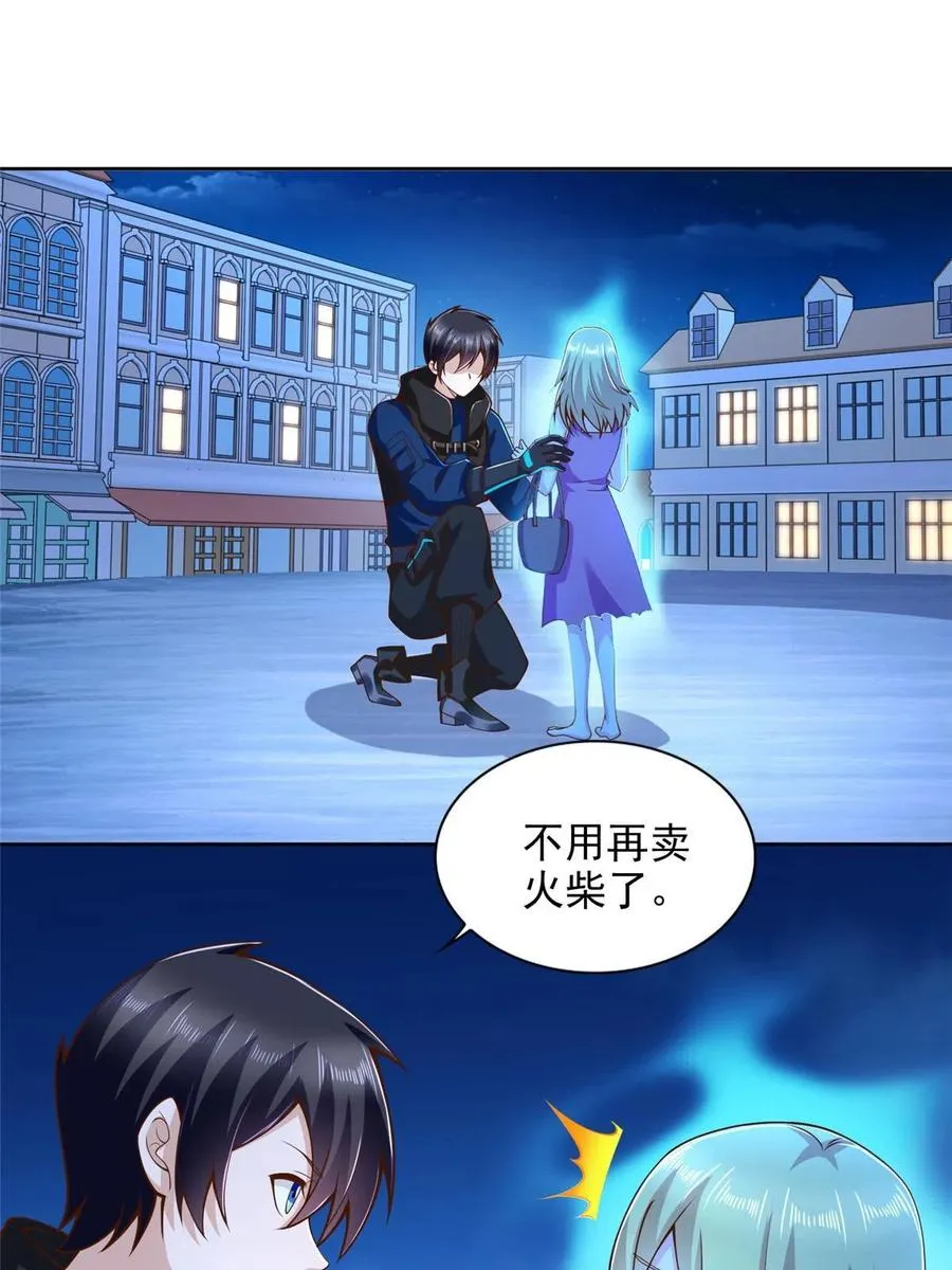 241 冰雪恶魔22