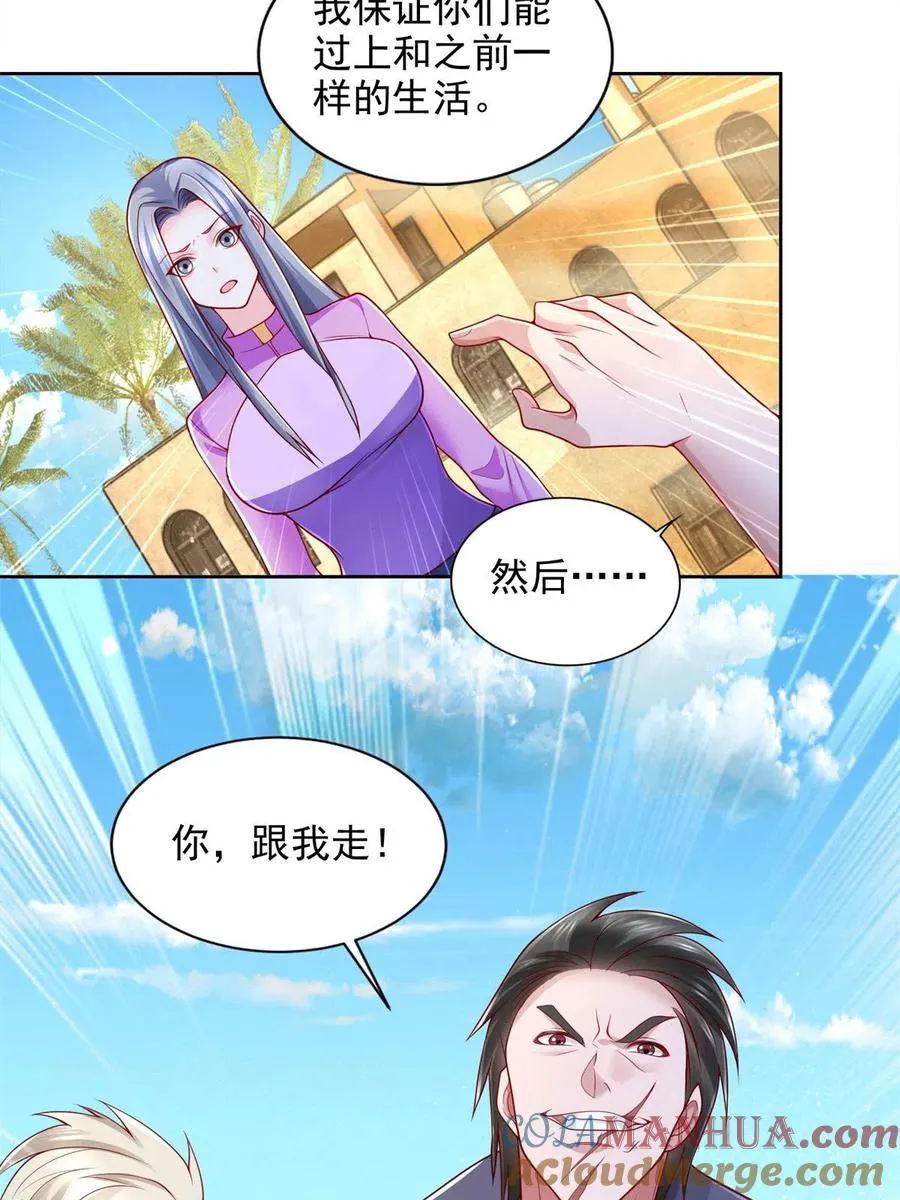 217 绿洲的末日（第二季）12