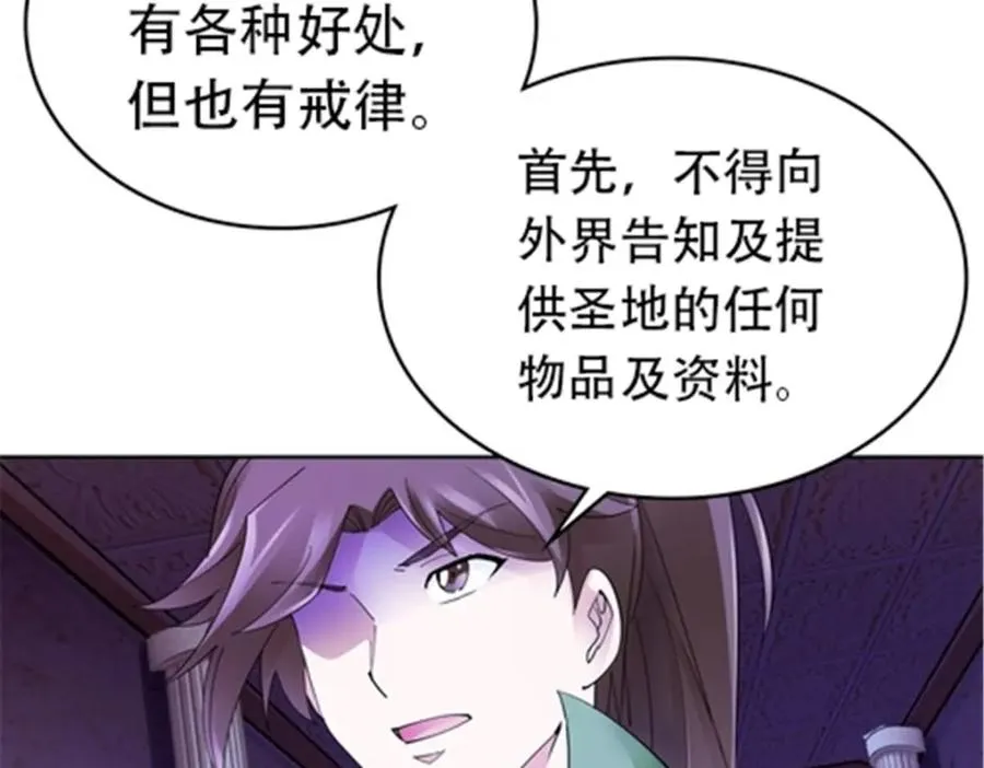 185 圣地势力34