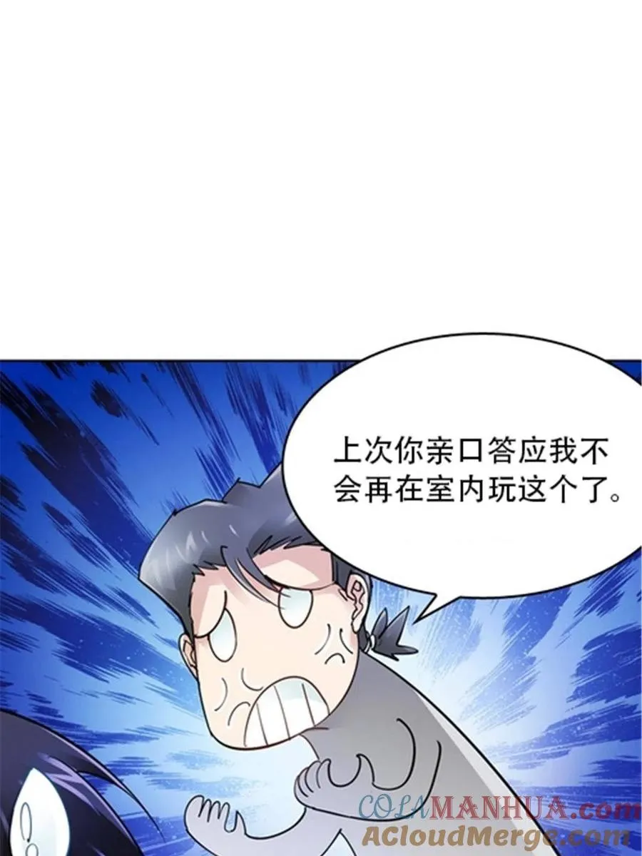 29 鬼步！54