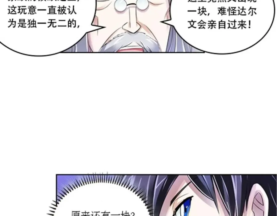67 争相竞价25