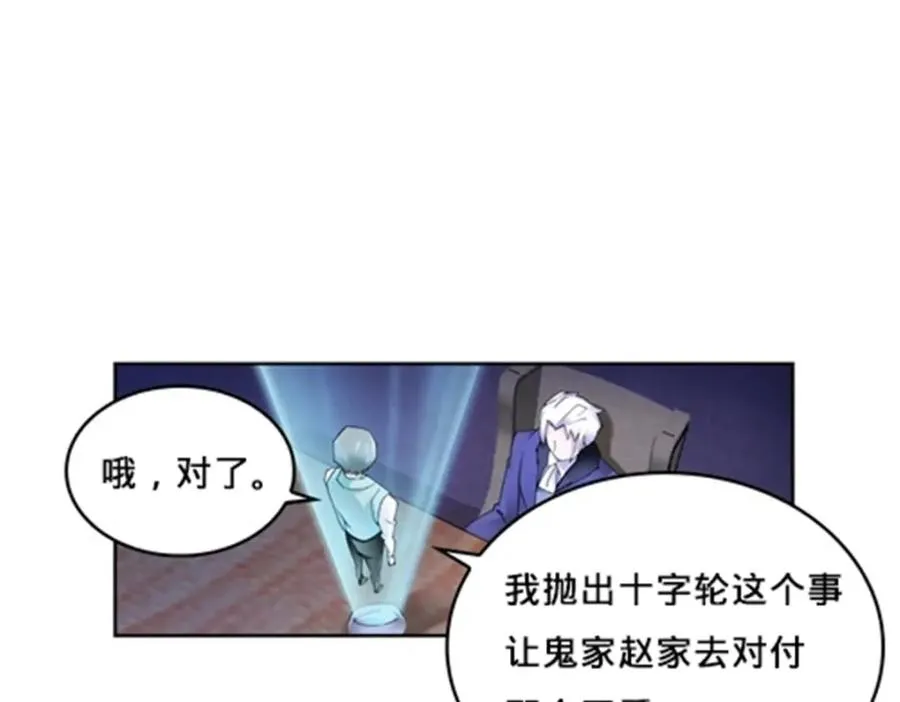 148 鬼心影的邀约18