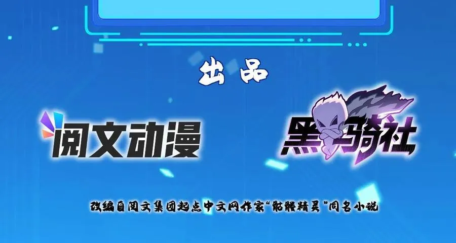 242 第三魂卫1