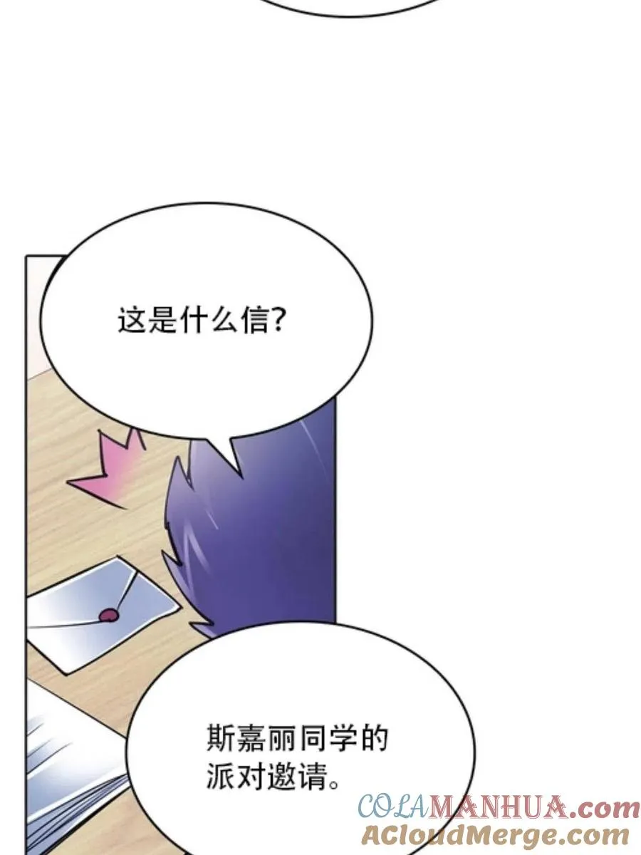 06 意外的邀请72