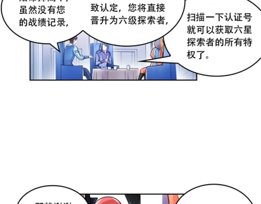 65 嬉命师19