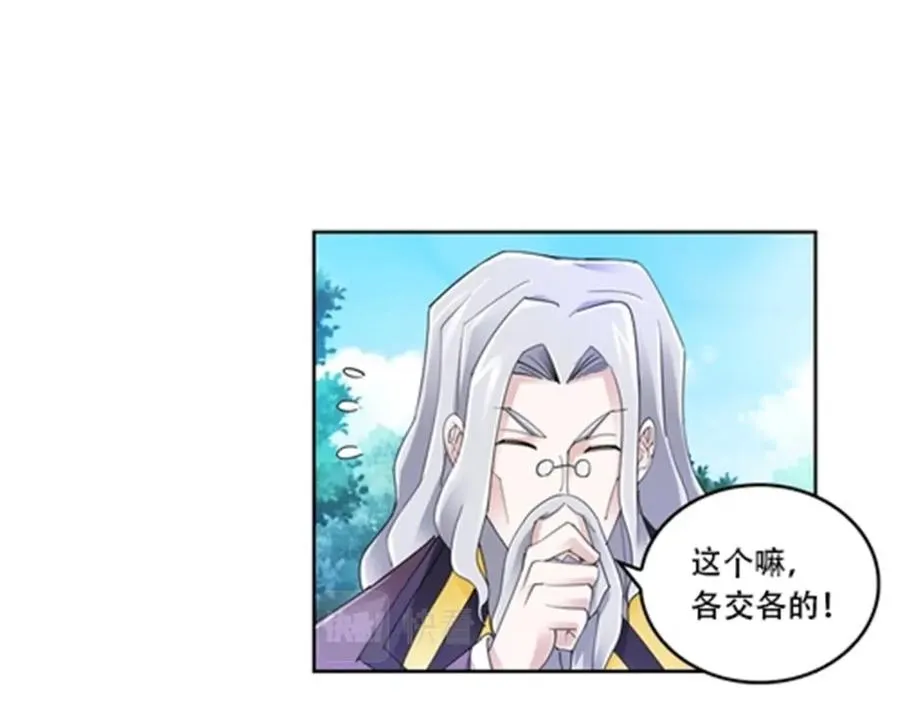 67 争相竞价74