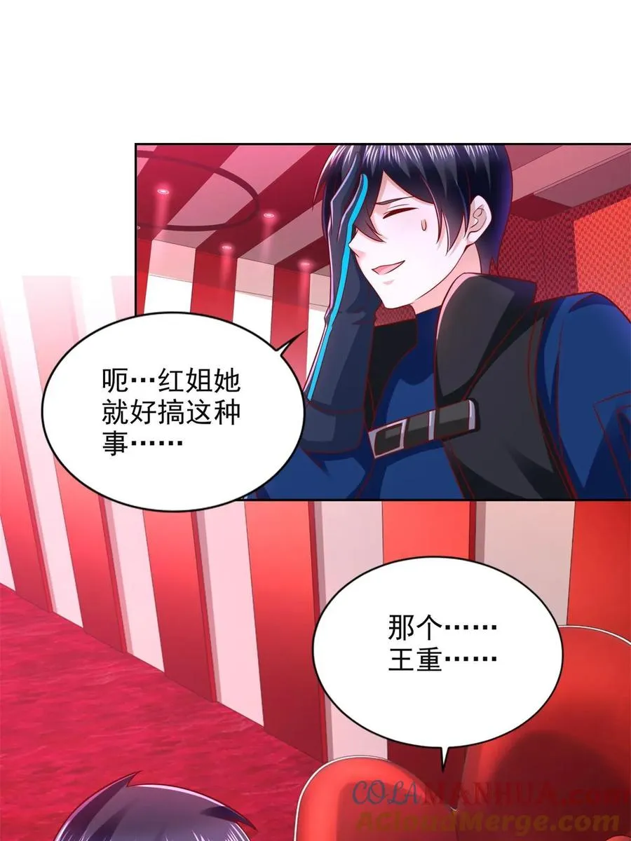 264 蜜月行42