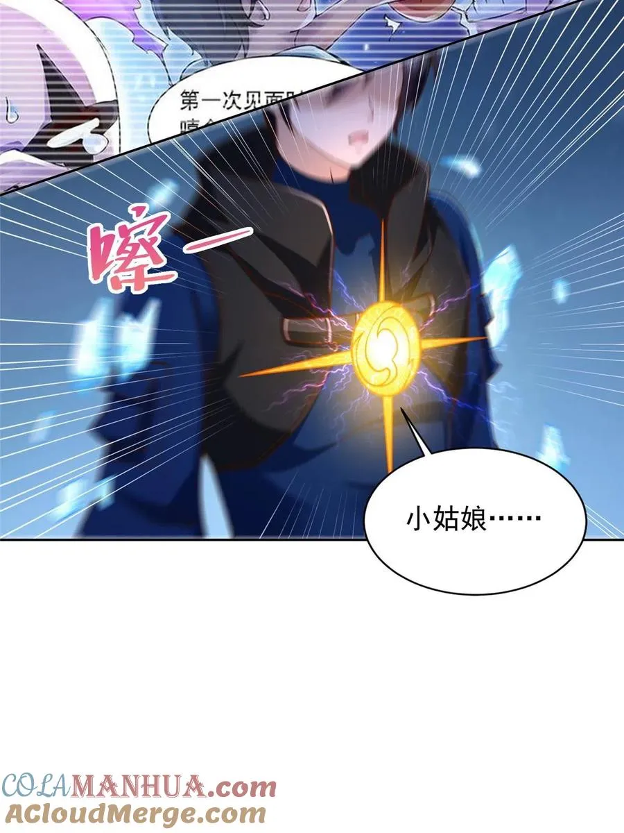 241 冰雪恶魔21