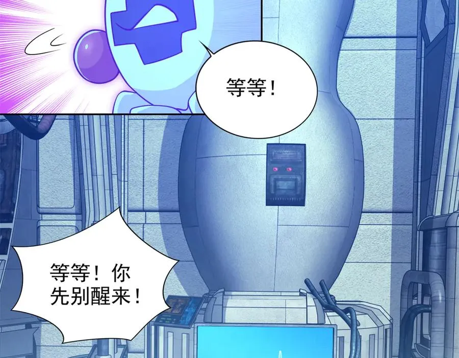 283 先别醒8