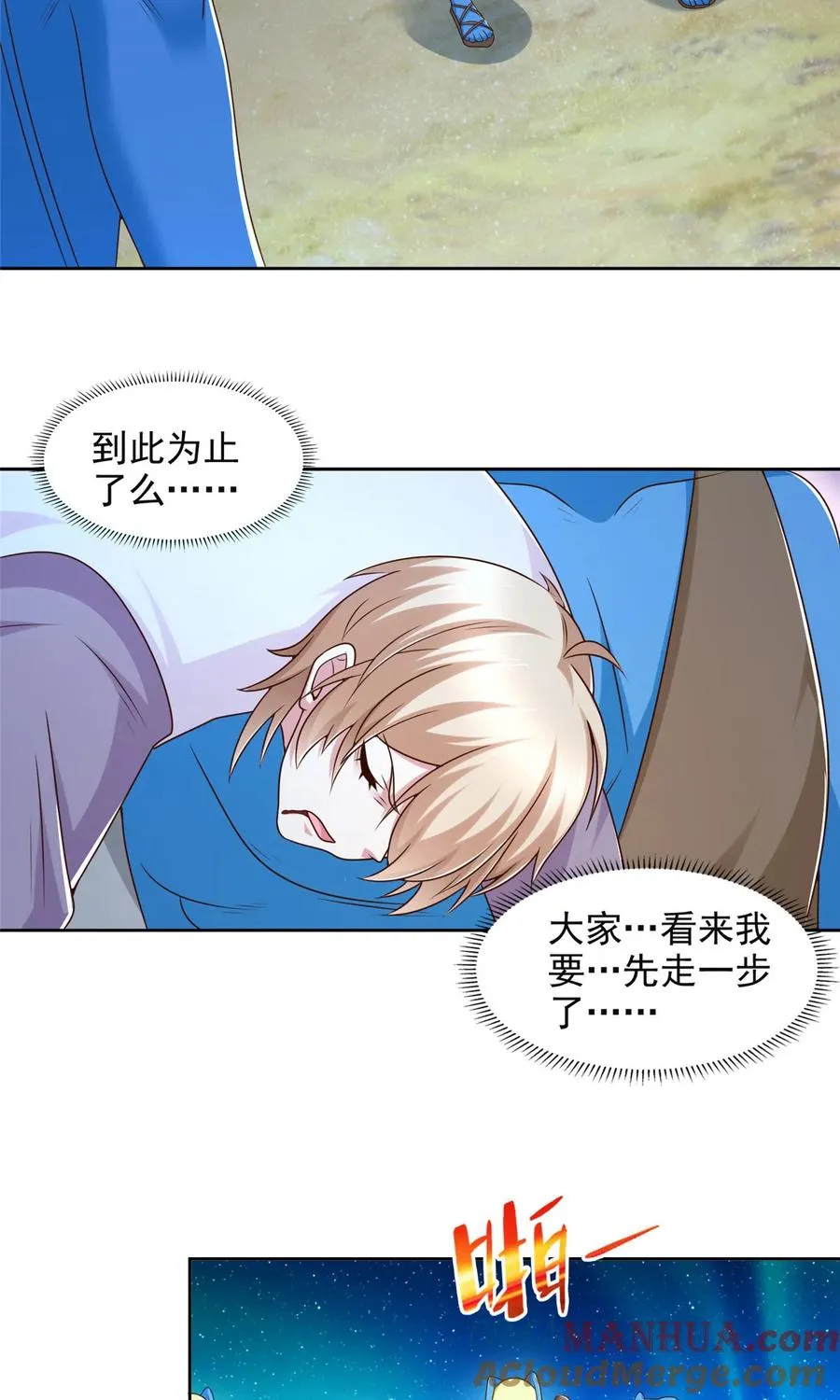 254 格莱的临终2