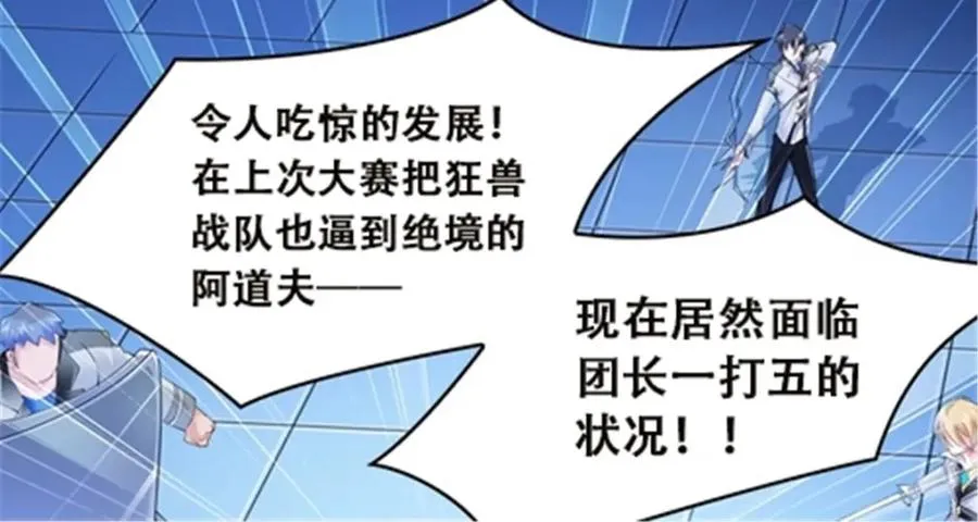 36 单挑？15