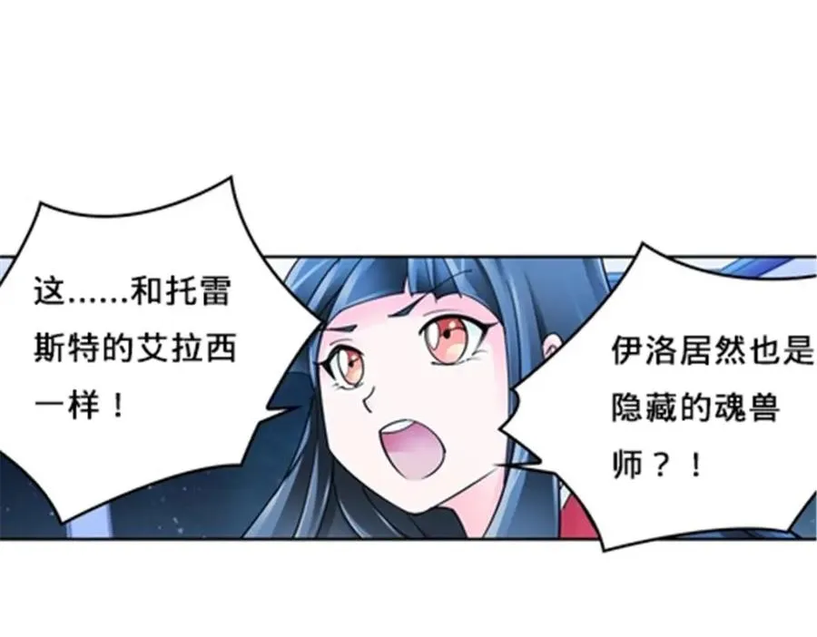 149 可怕天命师43