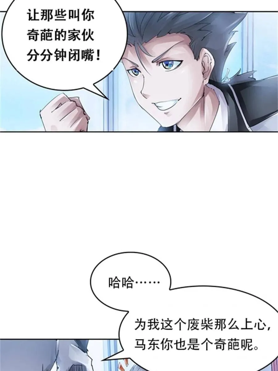 03 奇葩社13