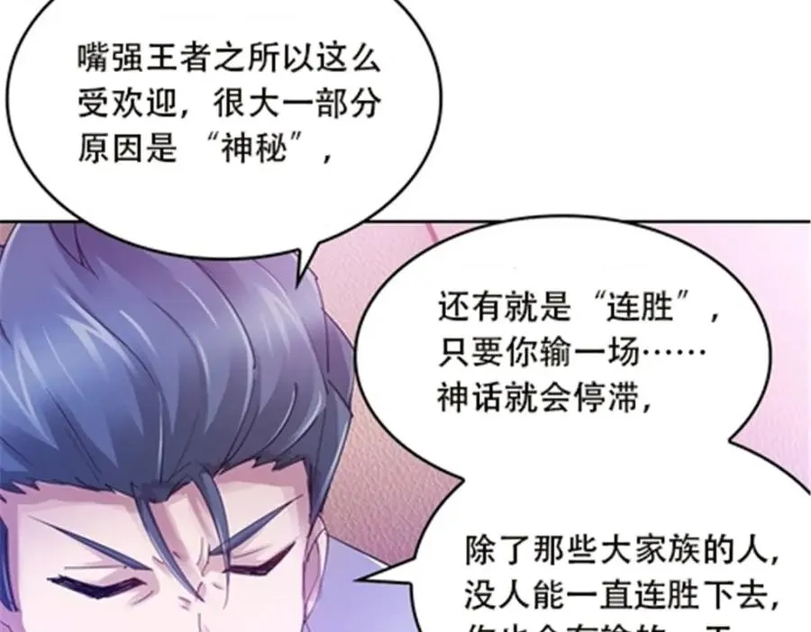 40 我就是嘴强王者！59