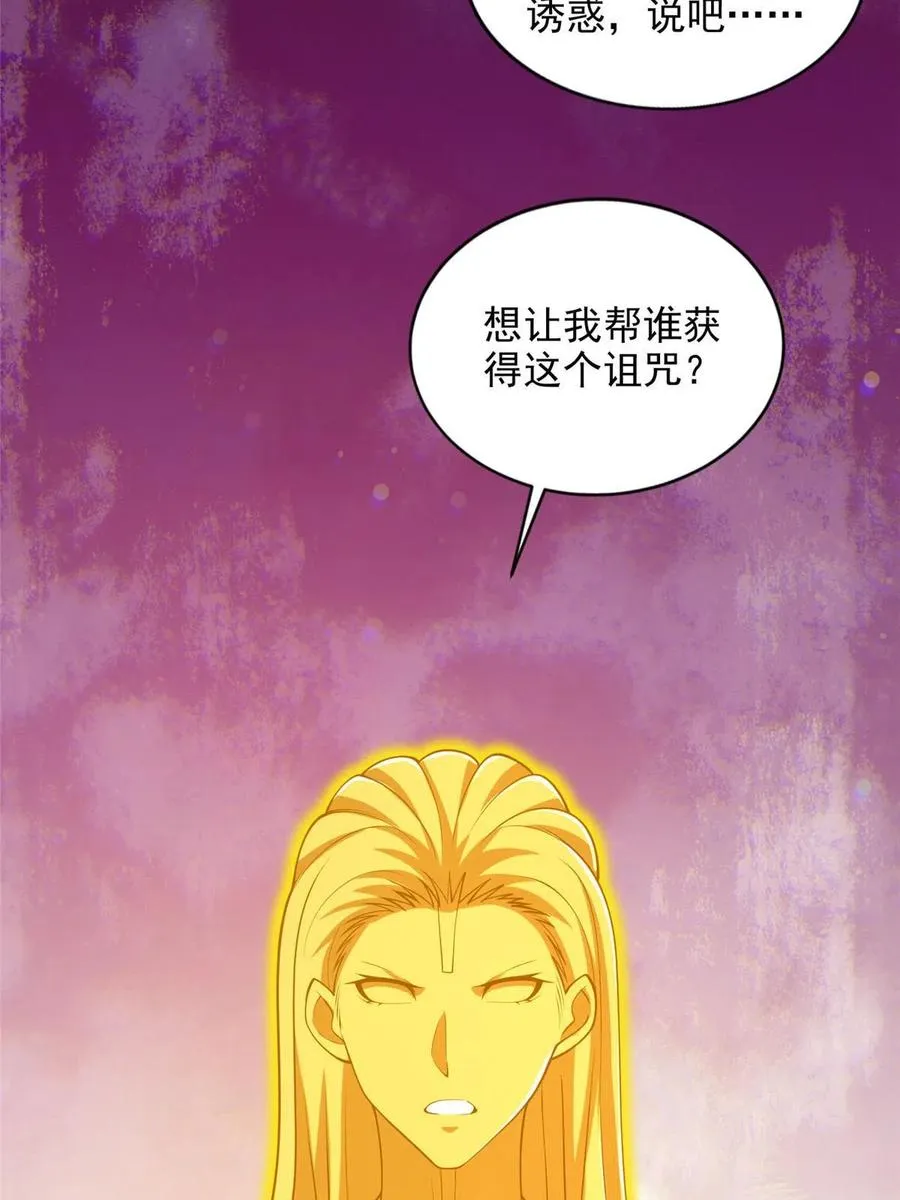 242 第三魂卫44