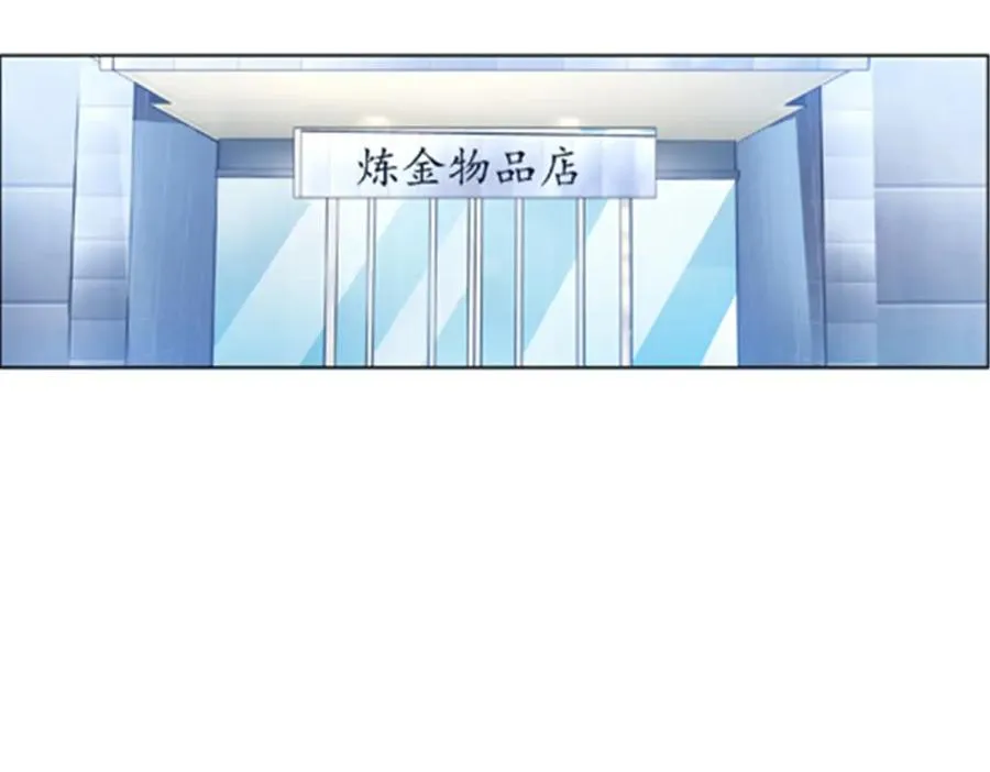 201 炼金之旅71