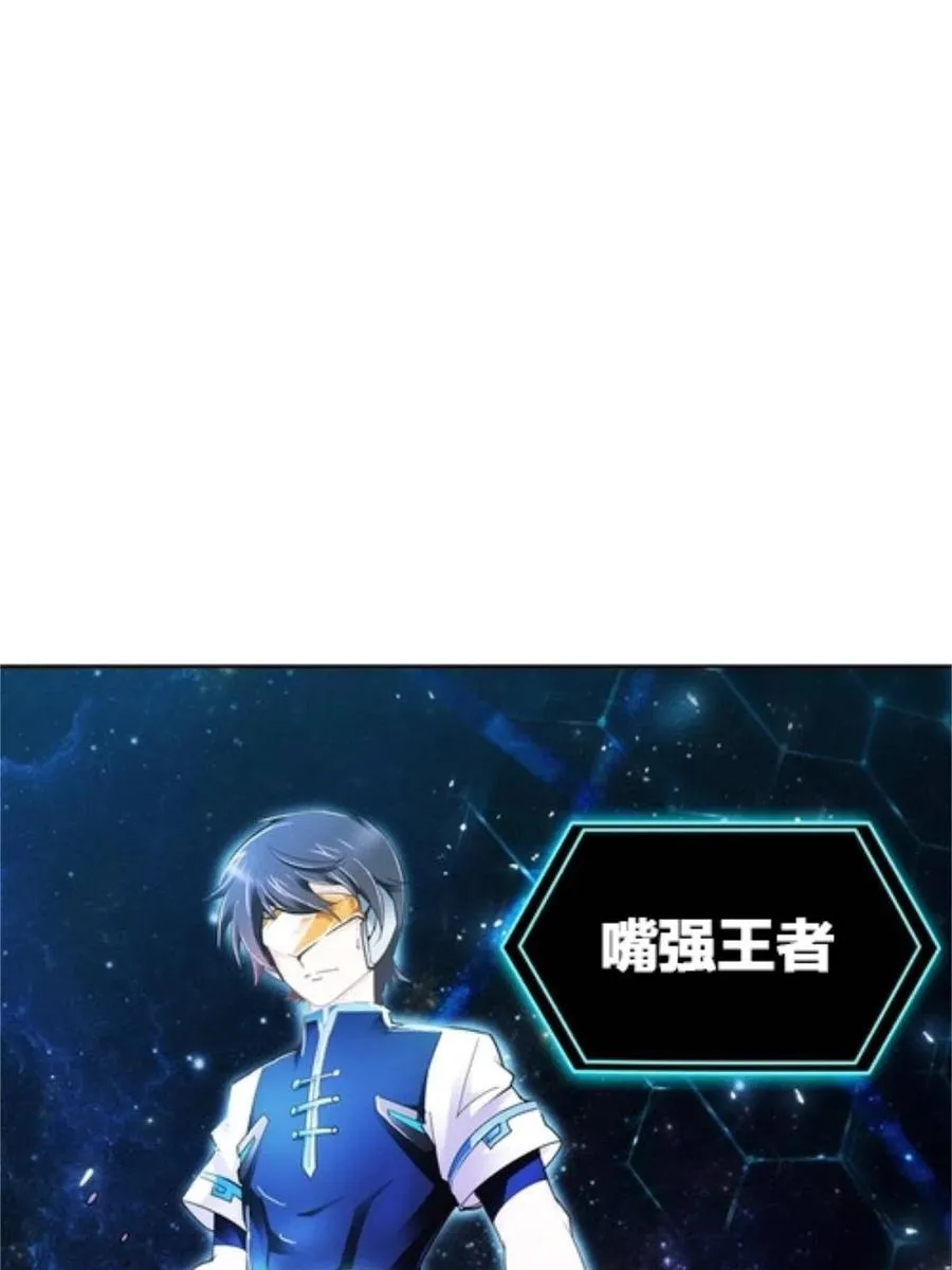 04 嘴强王者57