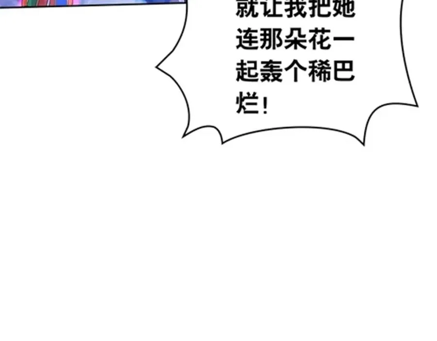 179 陷入幻境146