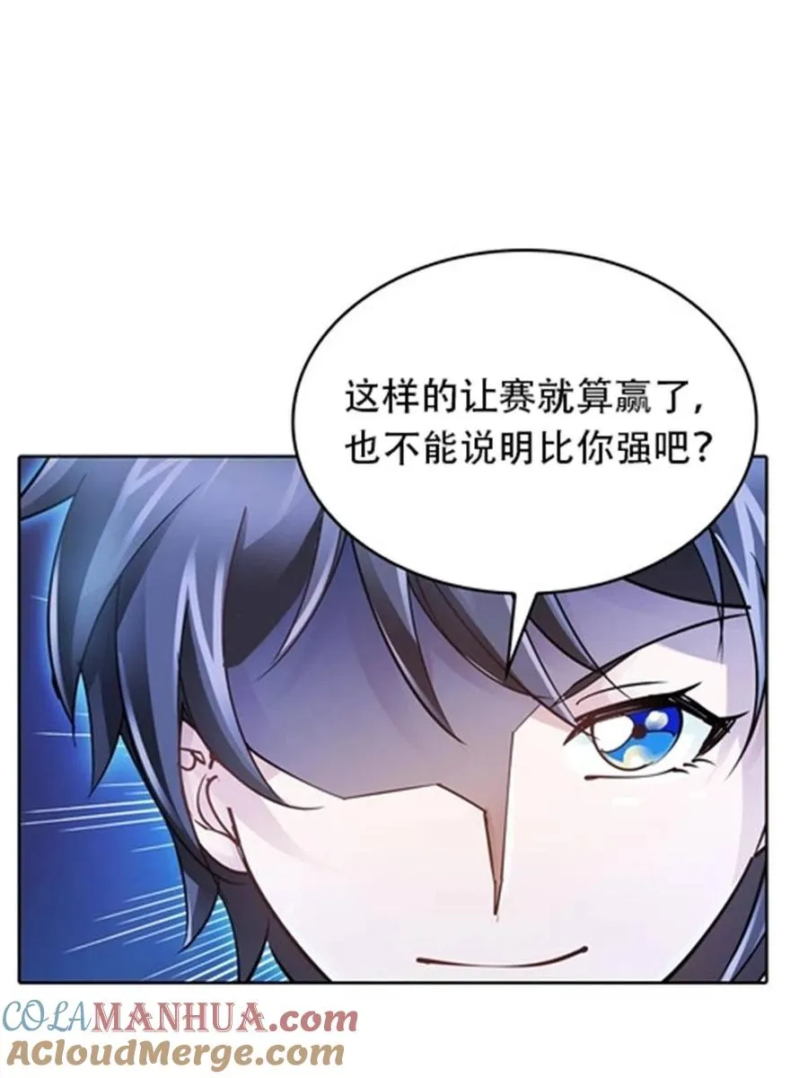 17 可以当我的女朋友吗？48
