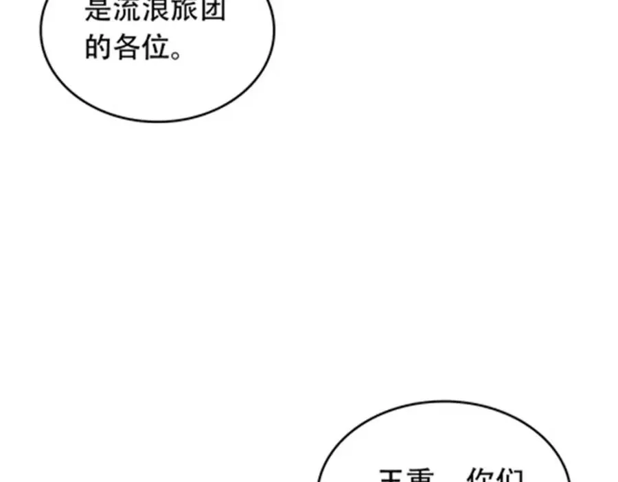 200 当副团长吧！13