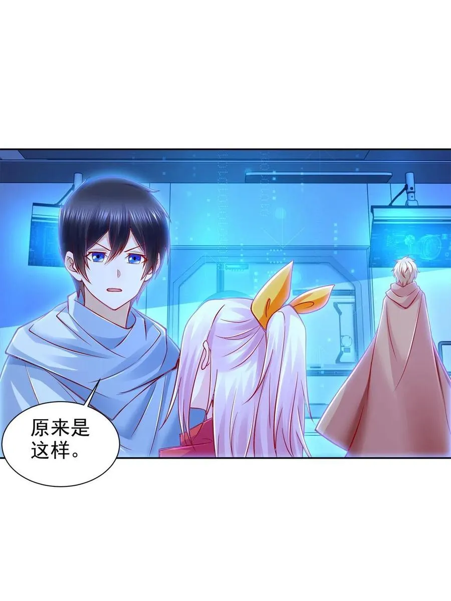 221 炼金鬼才17