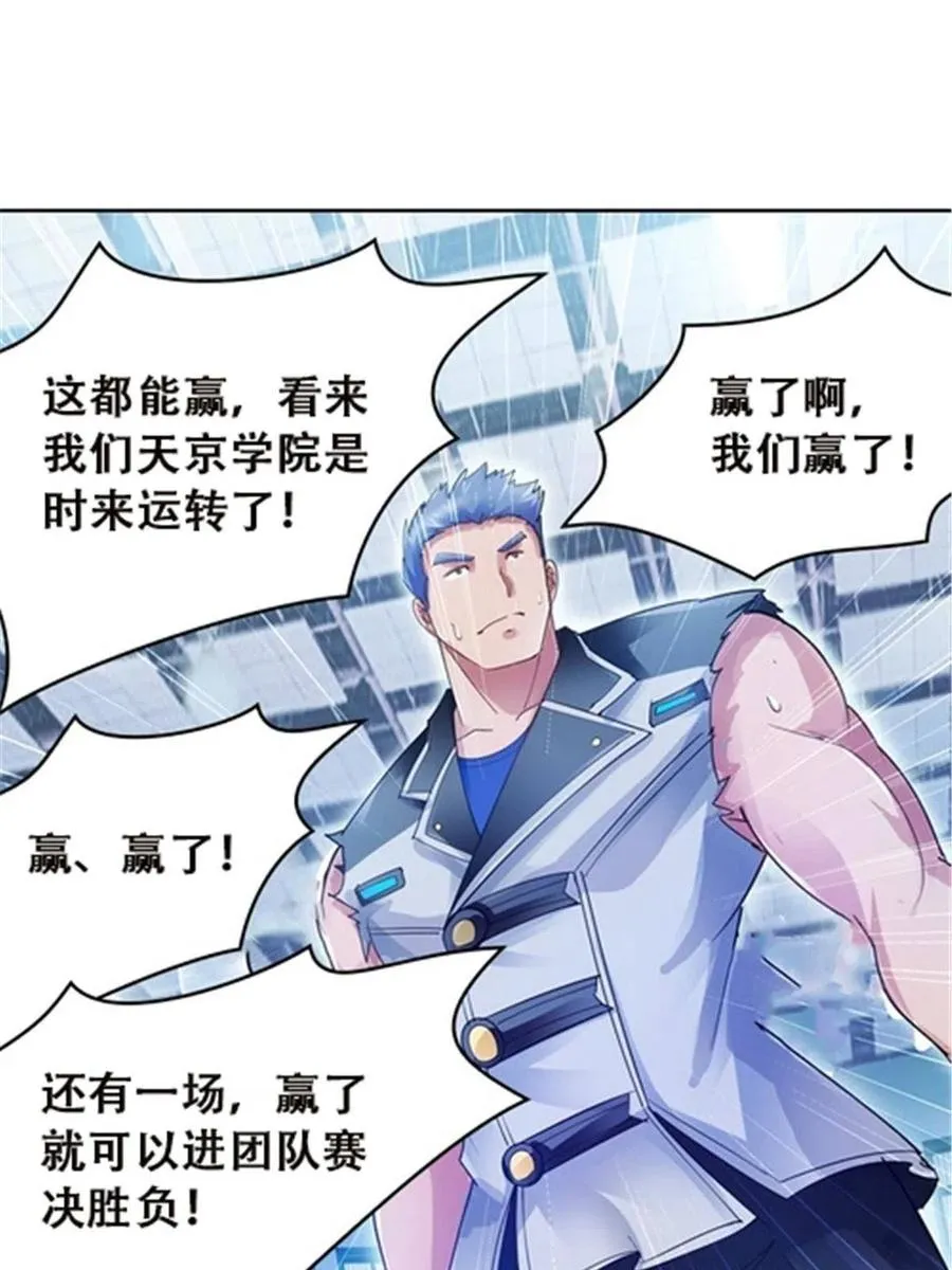 34 意外的力量65