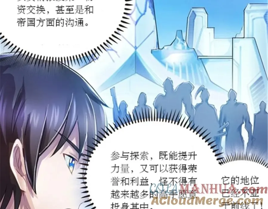 64 探索者基地54