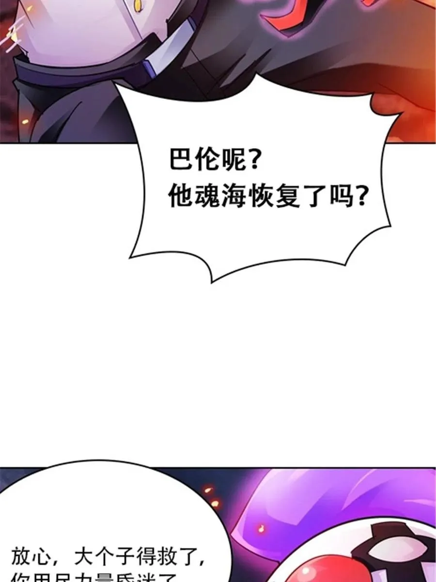 26 波动腿！61