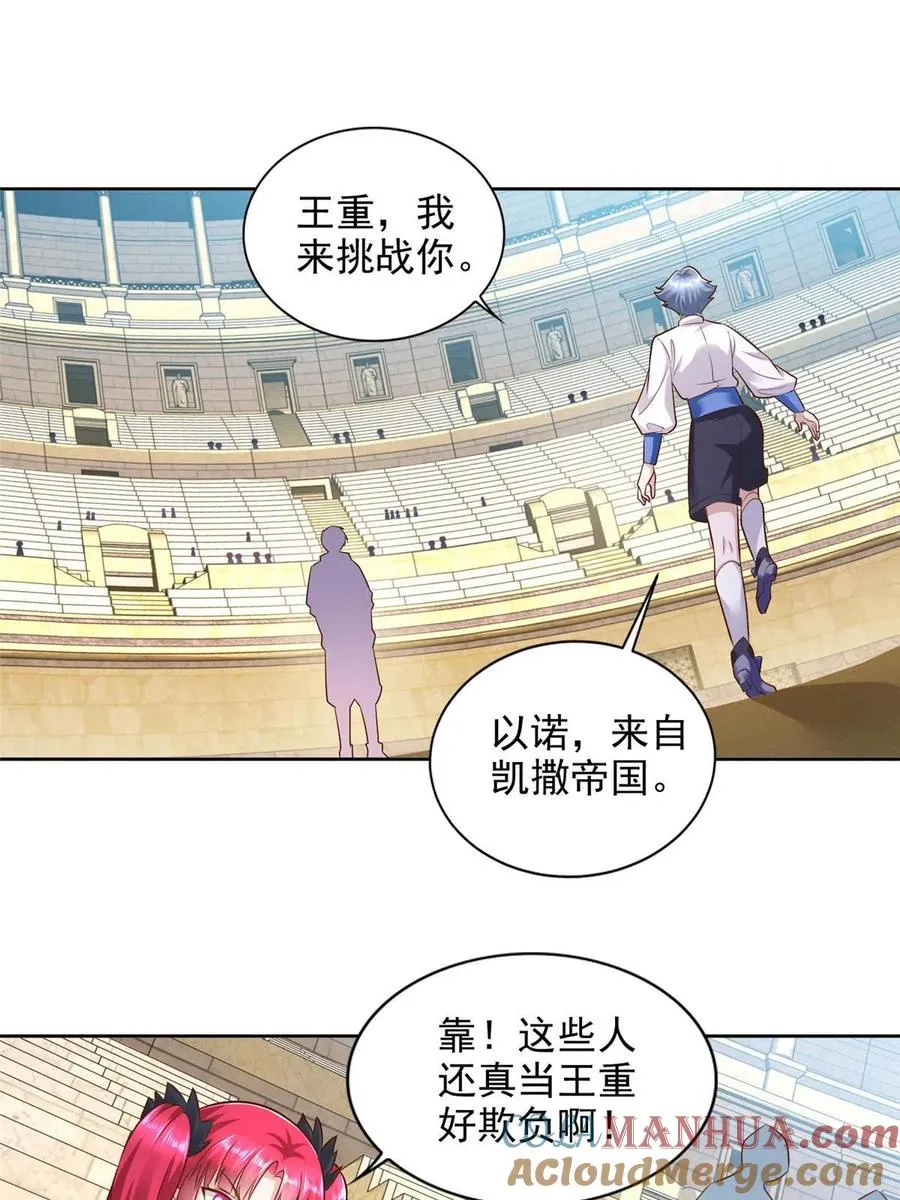 236 挑战王重42