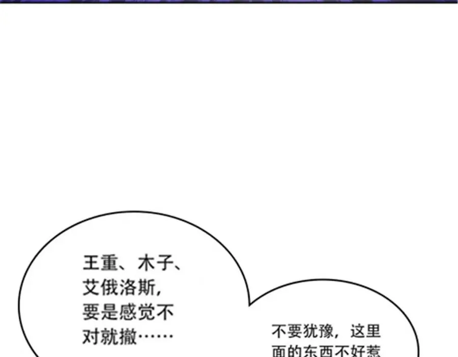 197 超强皇后42