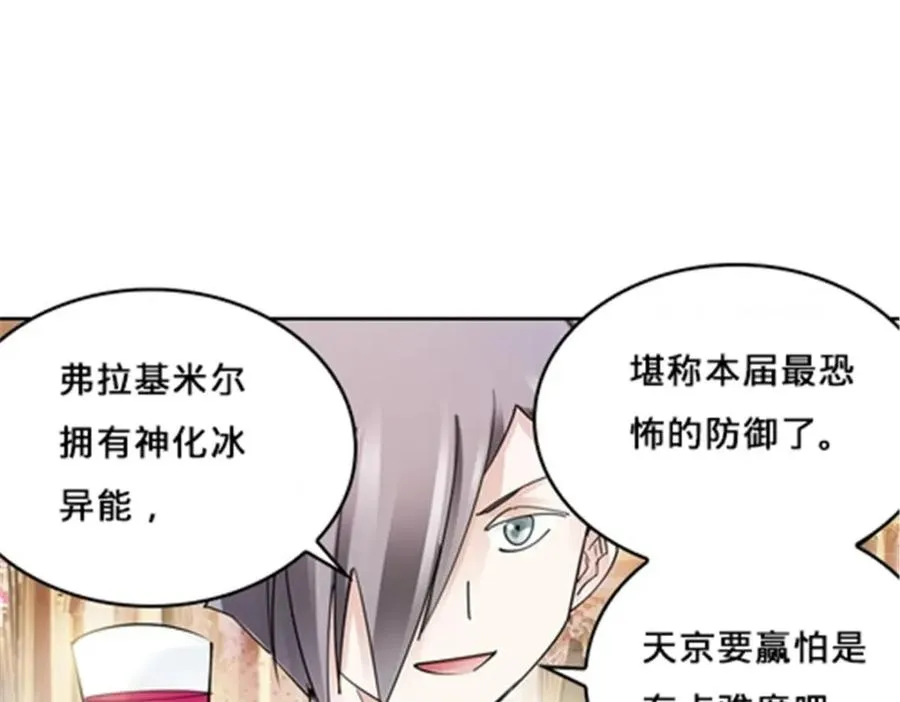 154 天京VS雷帝21