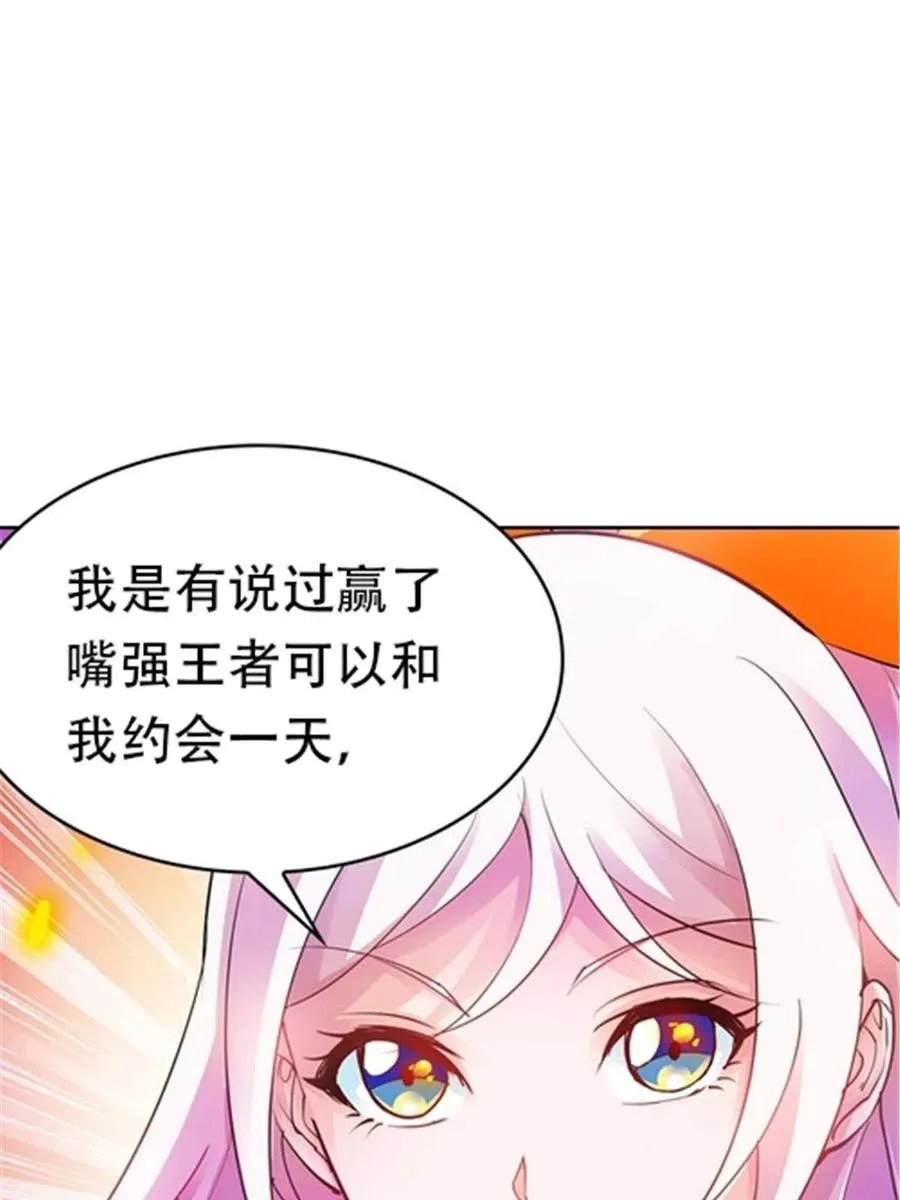 12 庆祝活动？67