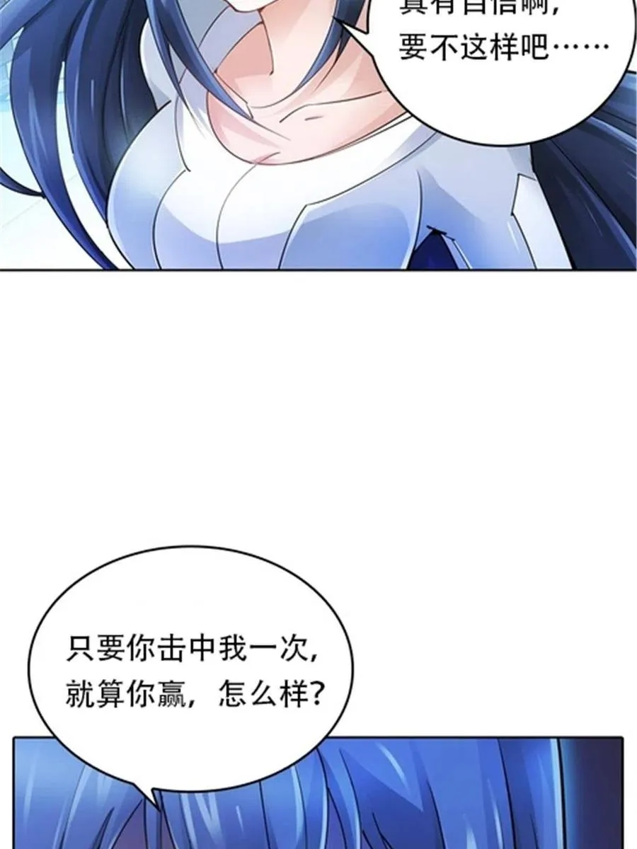 17 可以当我的女朋友吗？46