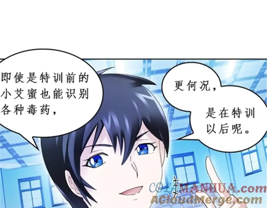 90 艾蜜的训练成果32
