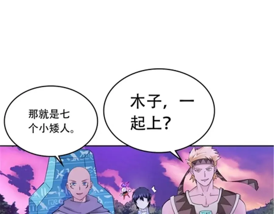 196 七个小矮人！！58