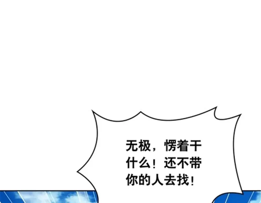 210 赵家老祖的实力125