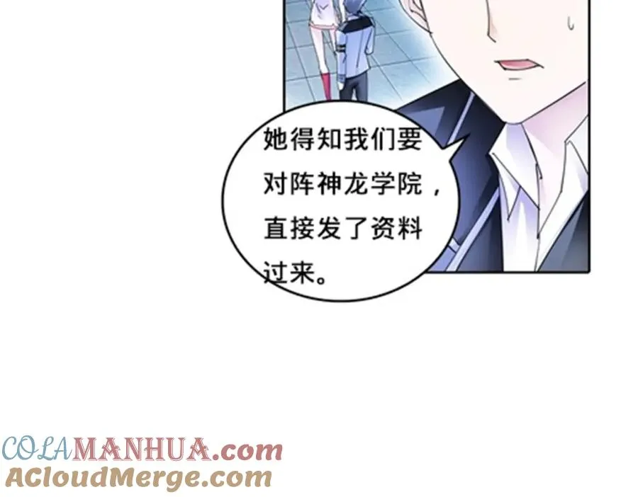 111 赛前风波8
