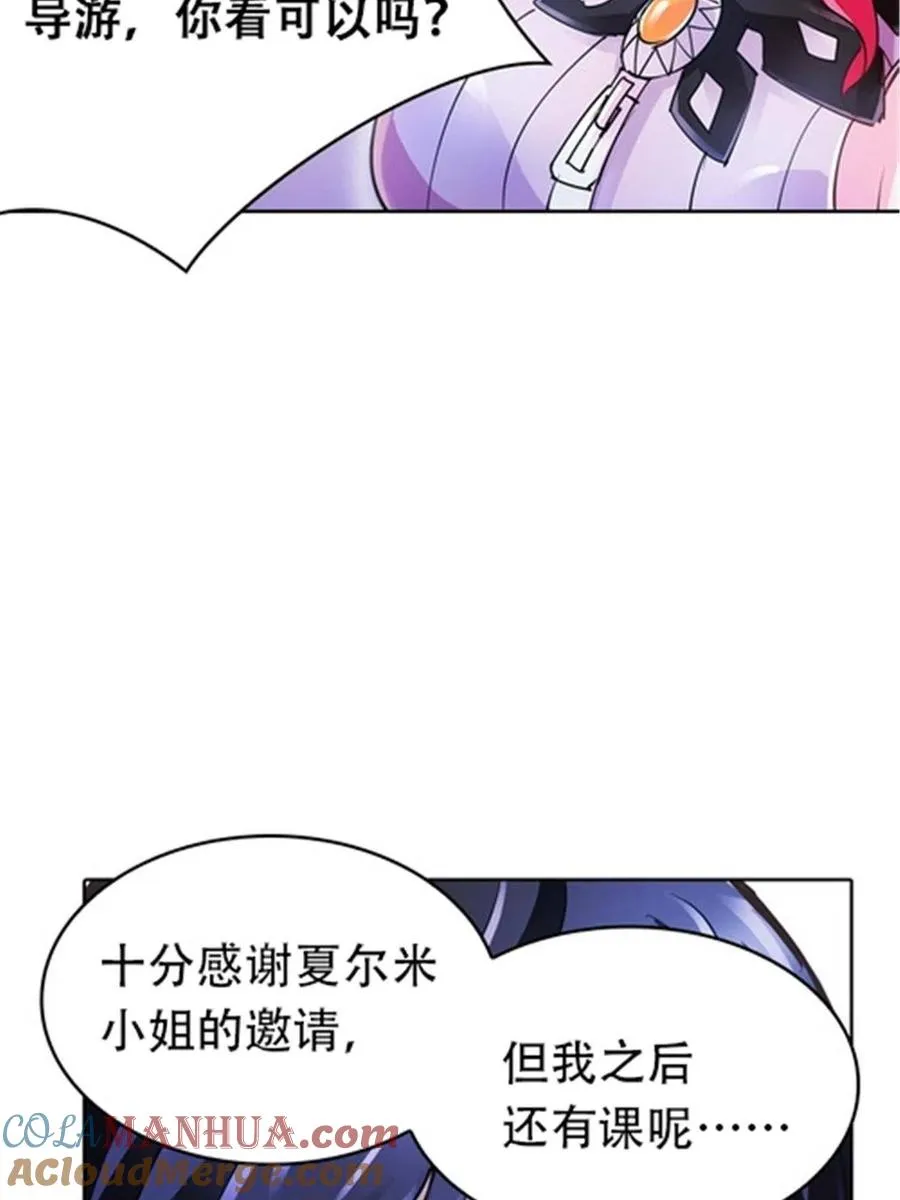 27 夏尔米的怀疑57