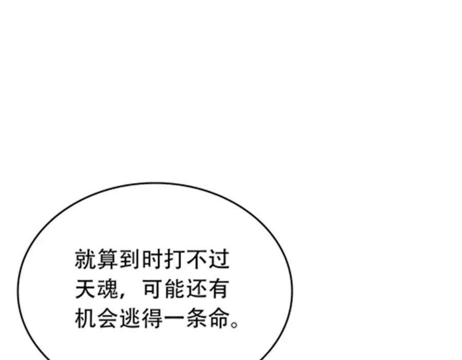 203 摊牌了73