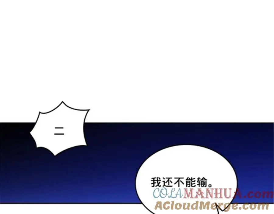 165 比赛危急160