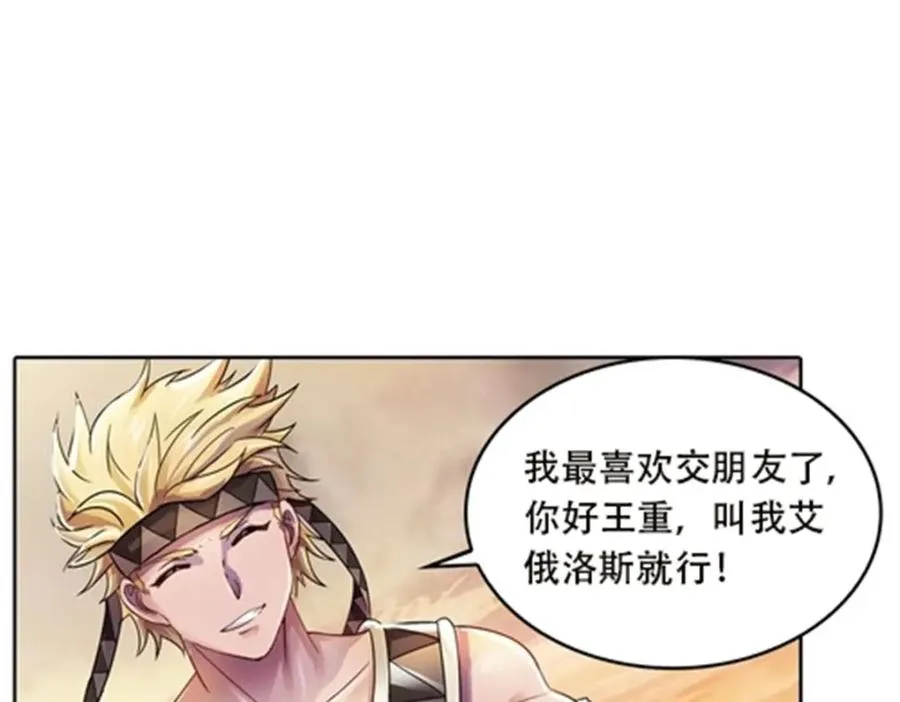 46 艾俄洛斯！46