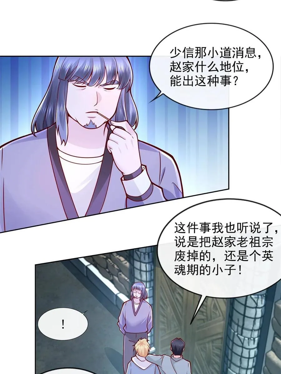 221 炼金鬼才26