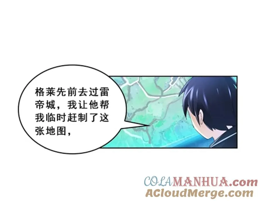 80 目标！雷帝城！24